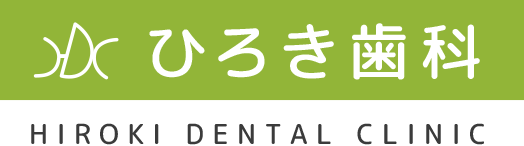 ひろき歯科 HIROKI DENTAL CLINIC